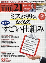 The21表紙.jpg